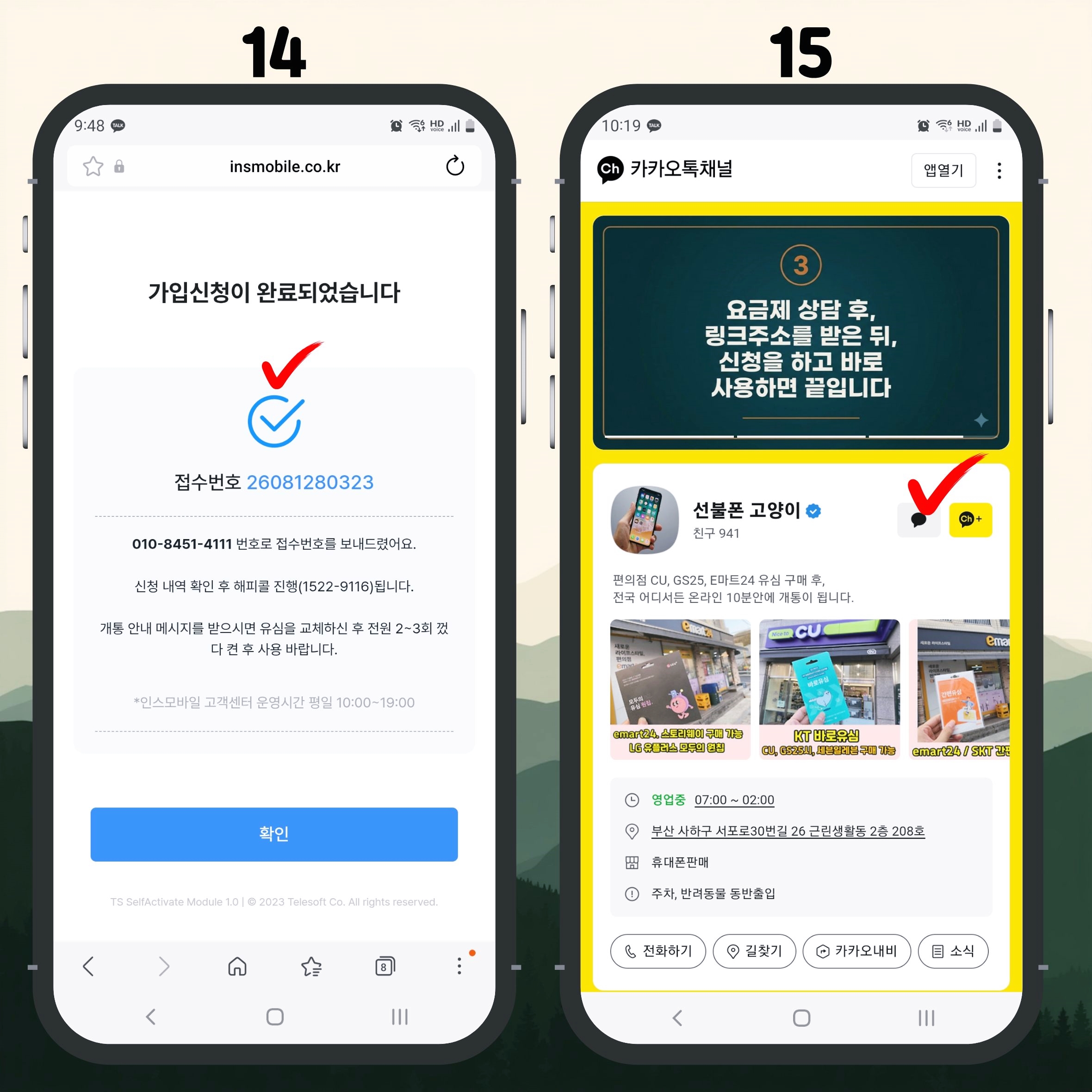 신분증 촬영 안면인증